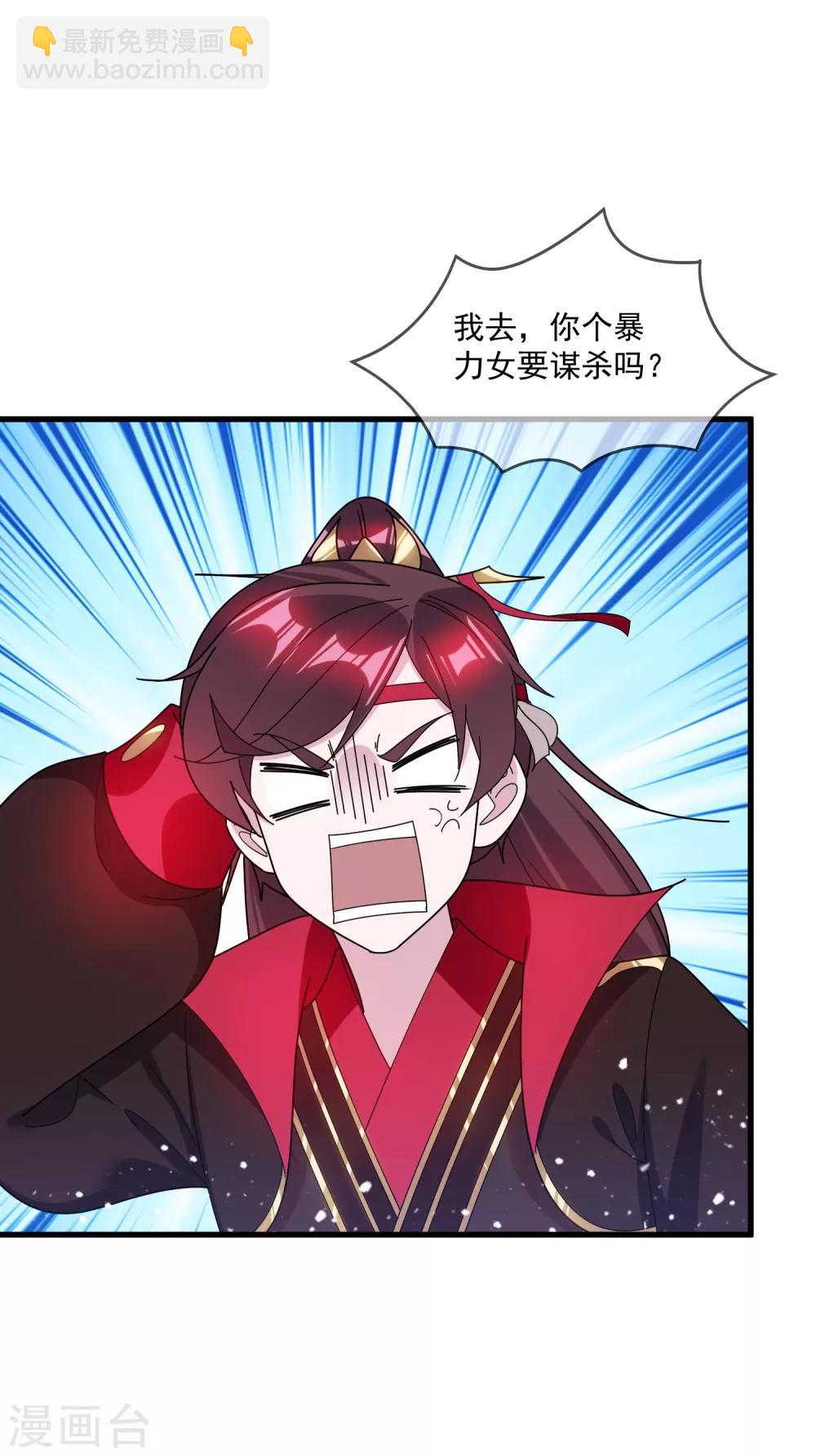 極品敗家子 - 第130話 傾家蕩產 - 2