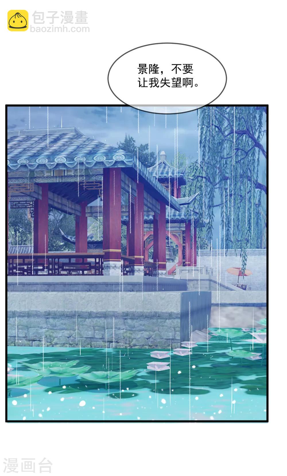 極品敗家子 - 第130話 傾家蕩產 - 6