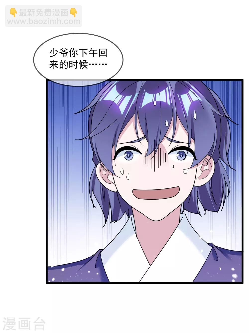 極品敗家子 - 第130話 傾家蕩產 - 4