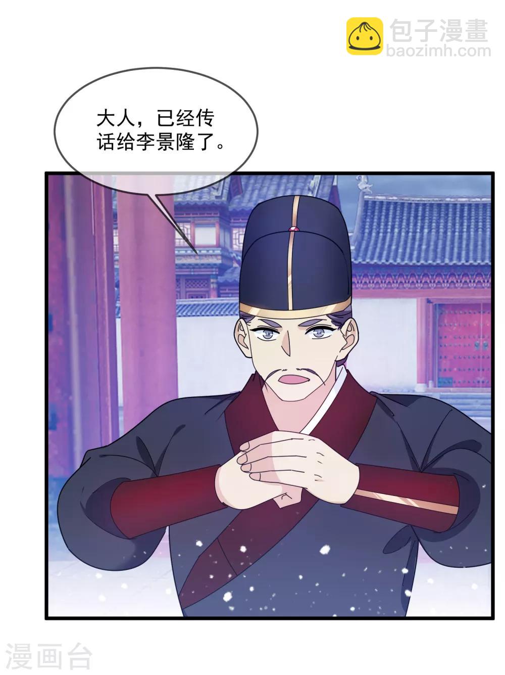 極品敗家子 - 第130話 傾家蕩產 - 3