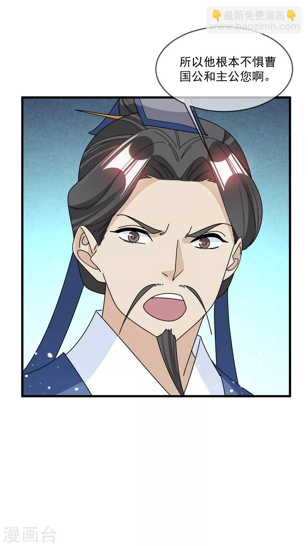 極品敗家子 - 第130話 傾家蕩產 - 3