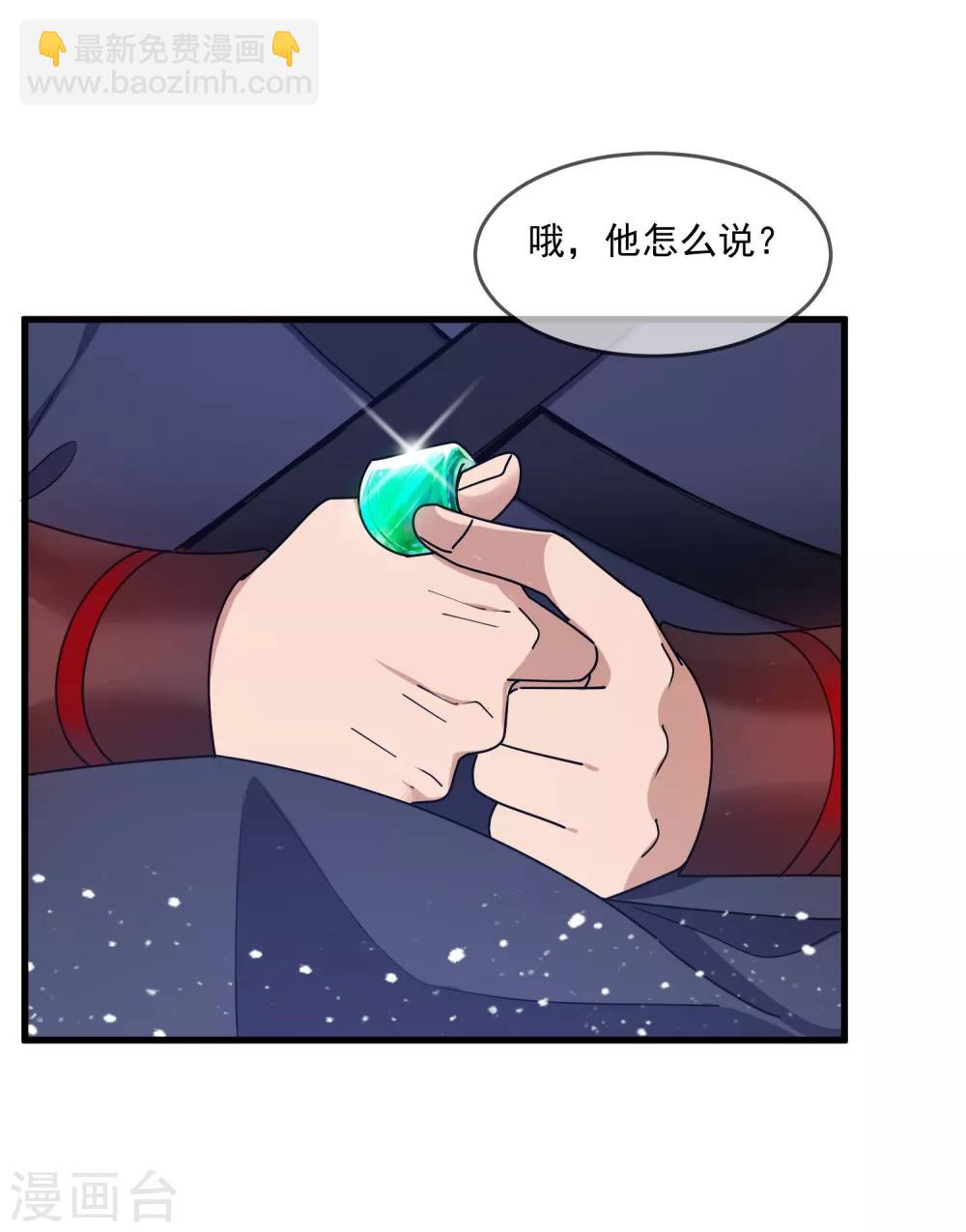 極品敗家子 - 第130話 傾家蕩產 - 4