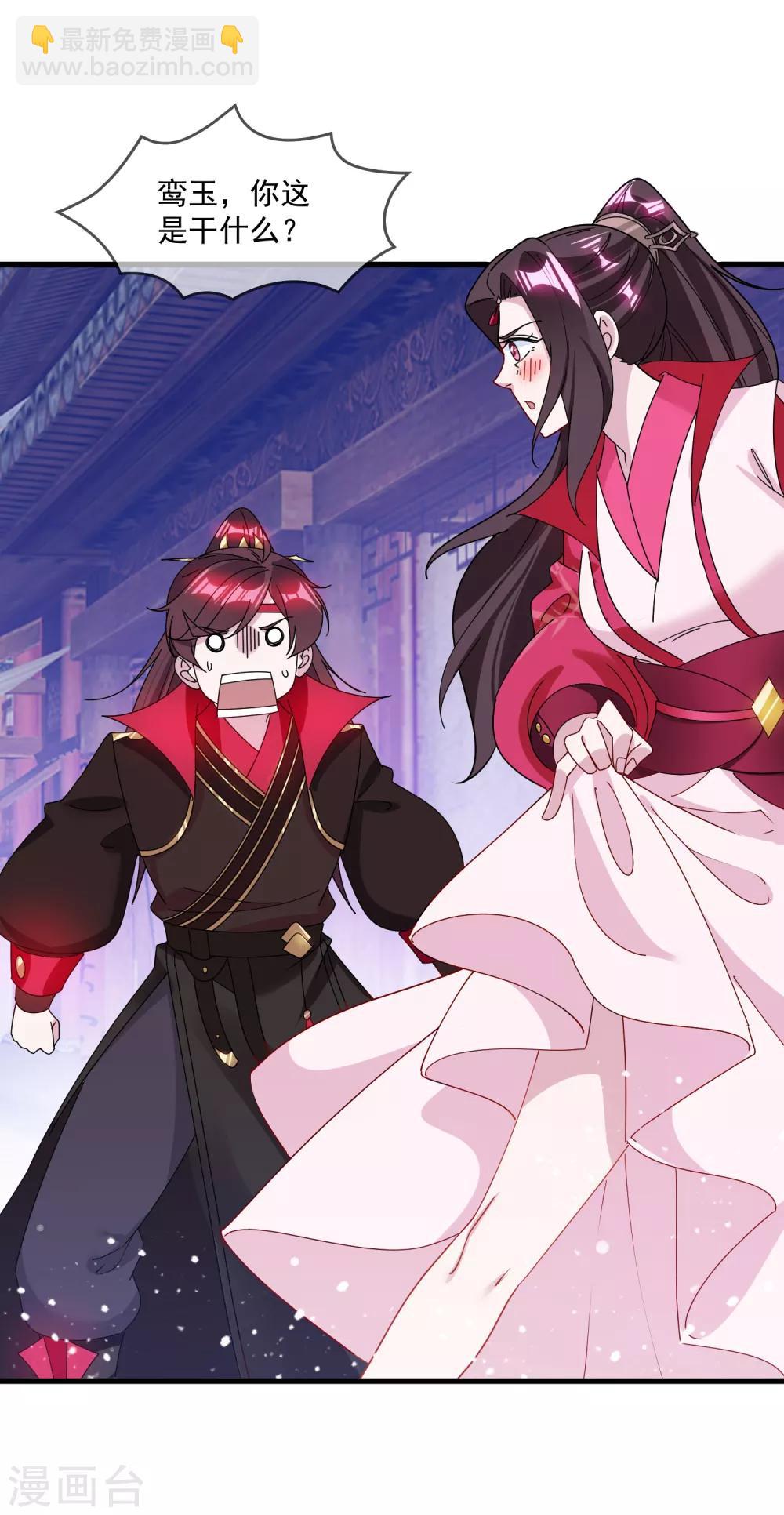 極品敗家子 - 第130話 傾家蕩產 - 2