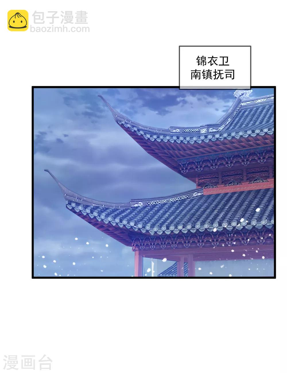 極品敗家子 - 第132話 左右倒右手 - 4