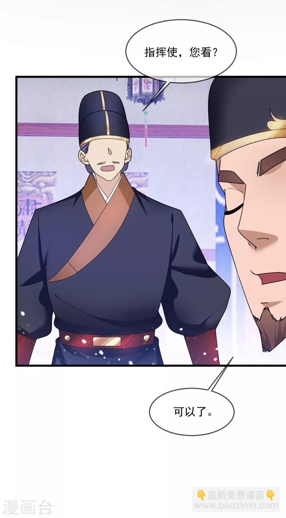 極品敗家子 - 第132話 左右倒右手 - 5