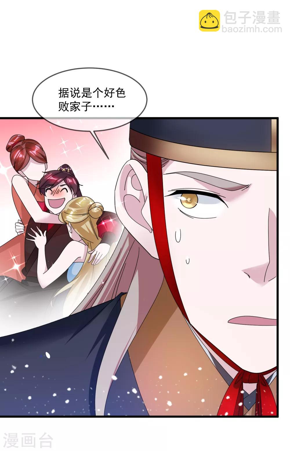 極品敗家子 - 第132話 左右倒右手 - 1