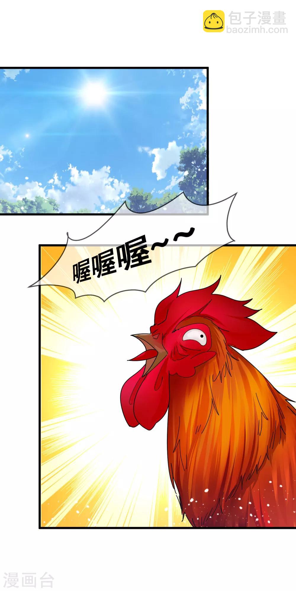 極品敗家子 - 第132話 左右倒右手 - 5