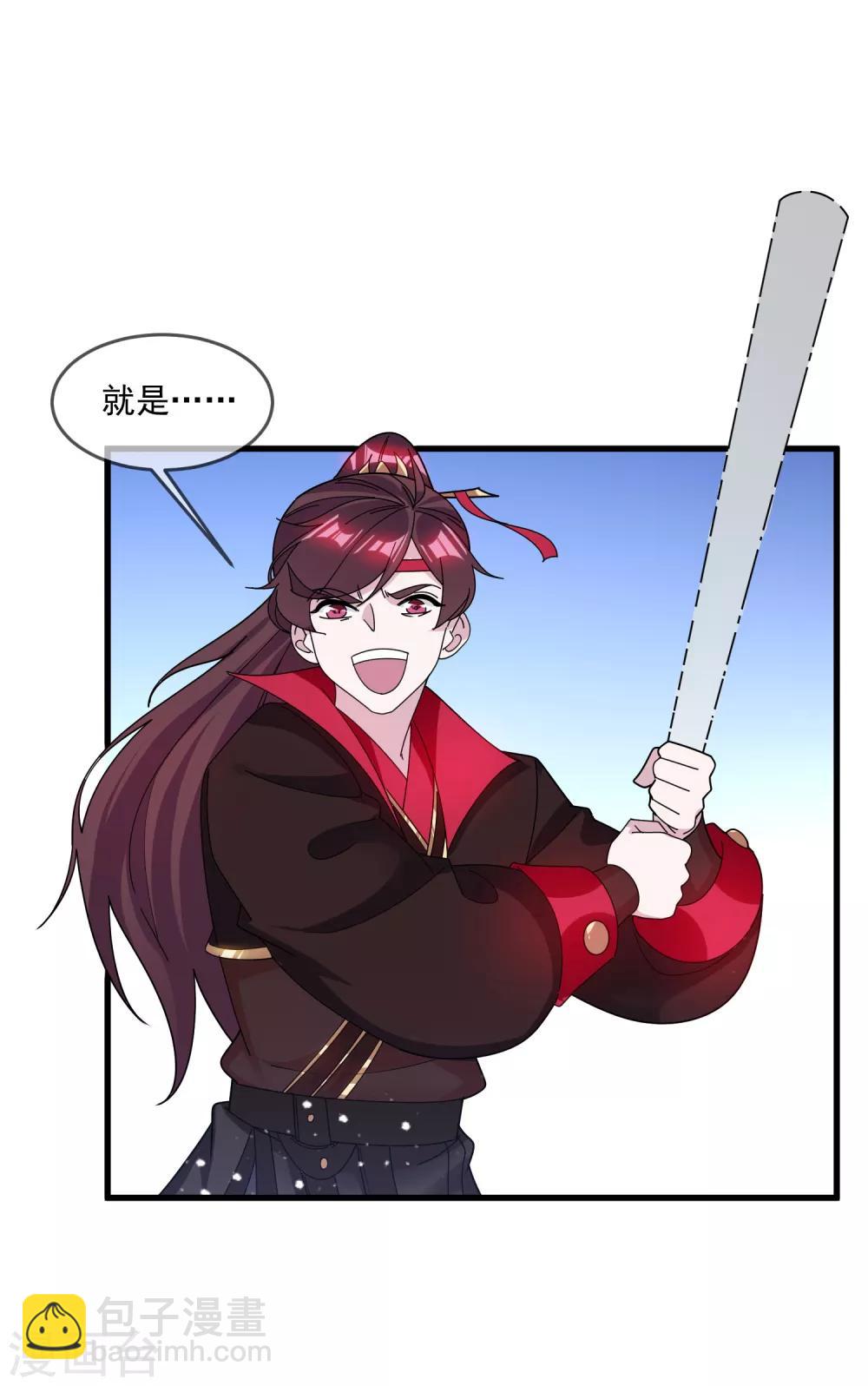 極品敗家子 - 第132話 左右倒右手 - 2