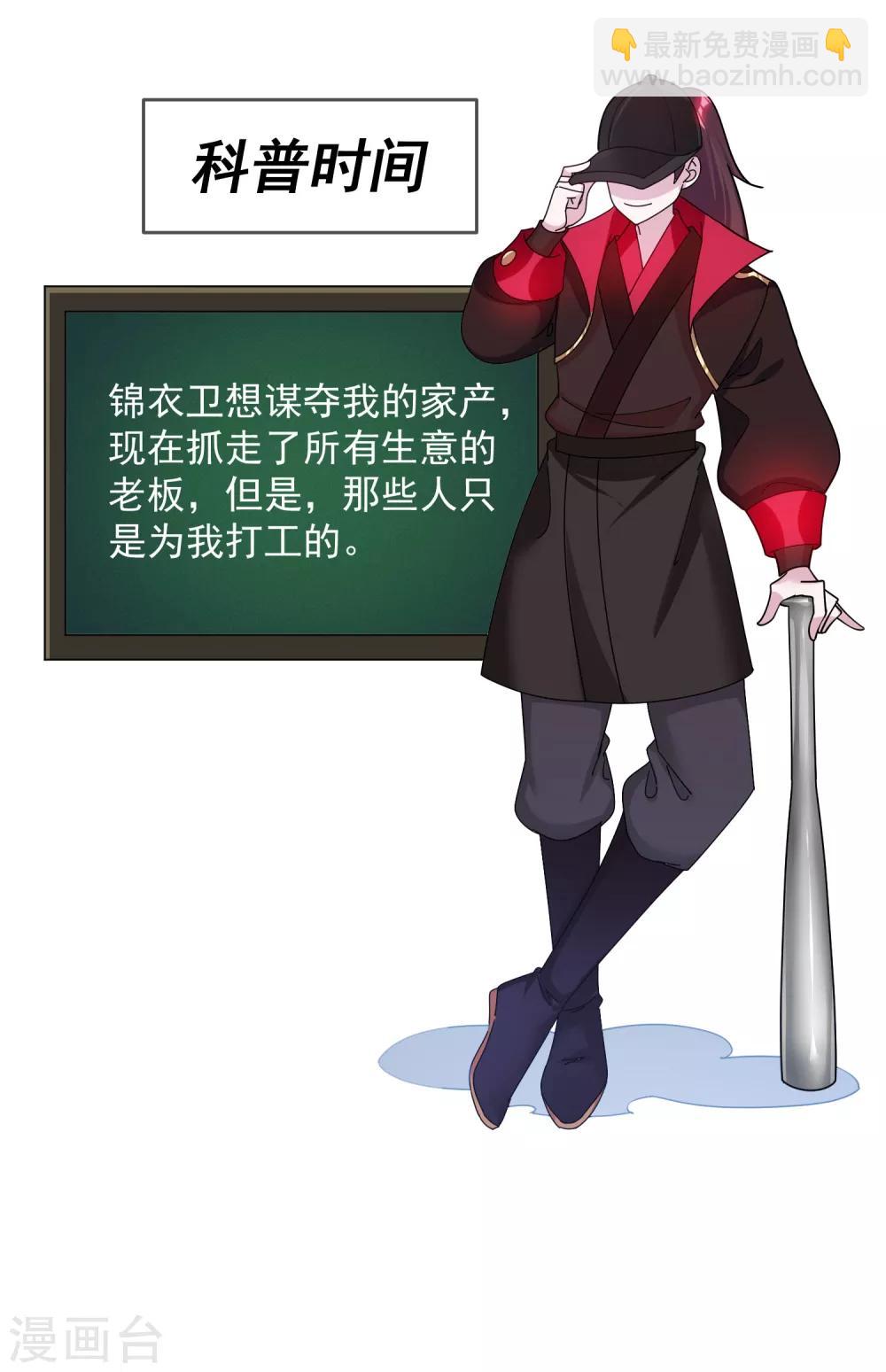 極品敗家子 - 第132話 左右倒右手 - 3