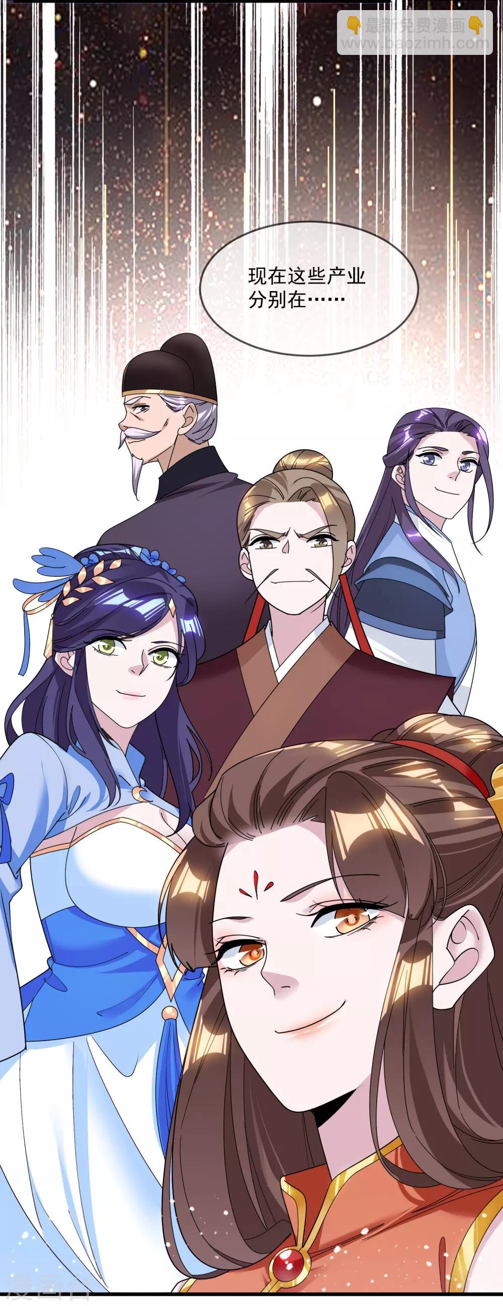 極品敗家子 - 第132話 左右倒右手 - 5