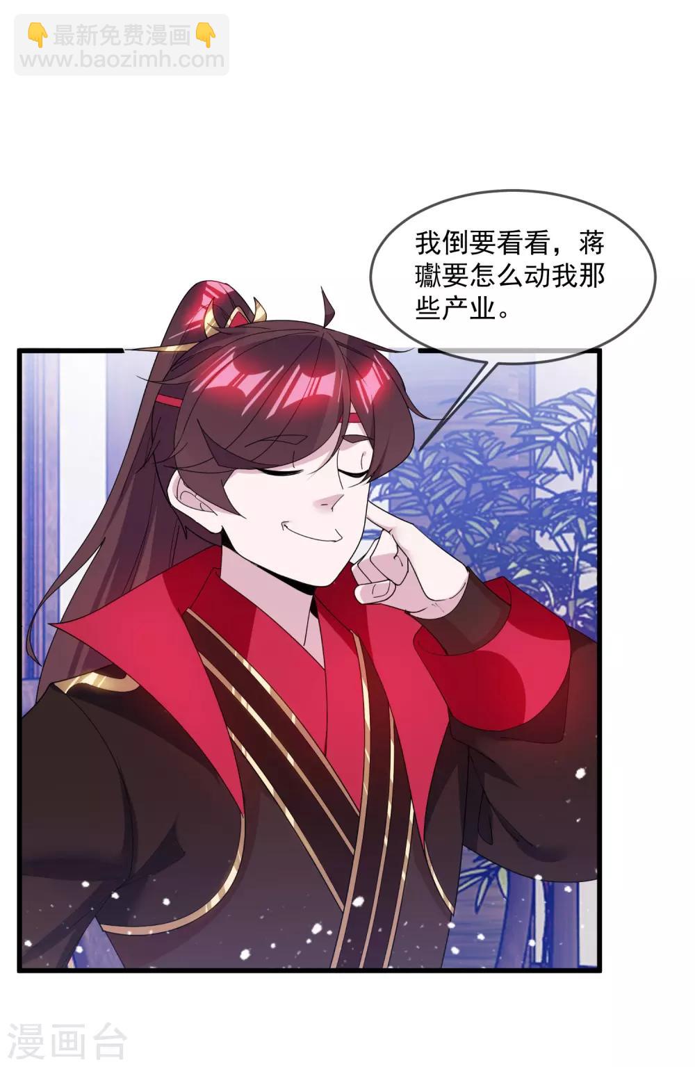 極品敗家子 - 第132話 左右倒右手 - 1