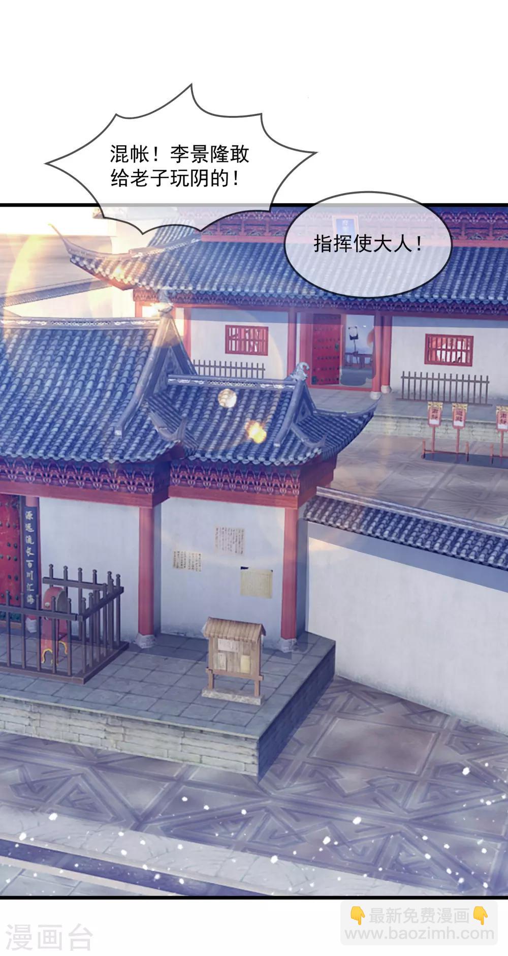 極品敗家子 - 第132話 左右倒右手 - 2