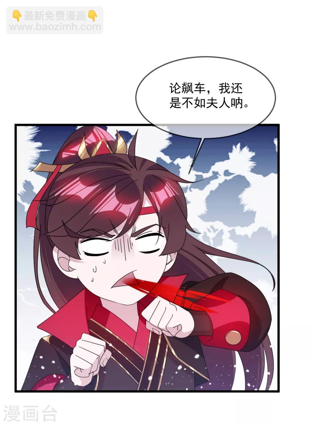 極品敗家子 - 第132話 左右倒右手 - 4