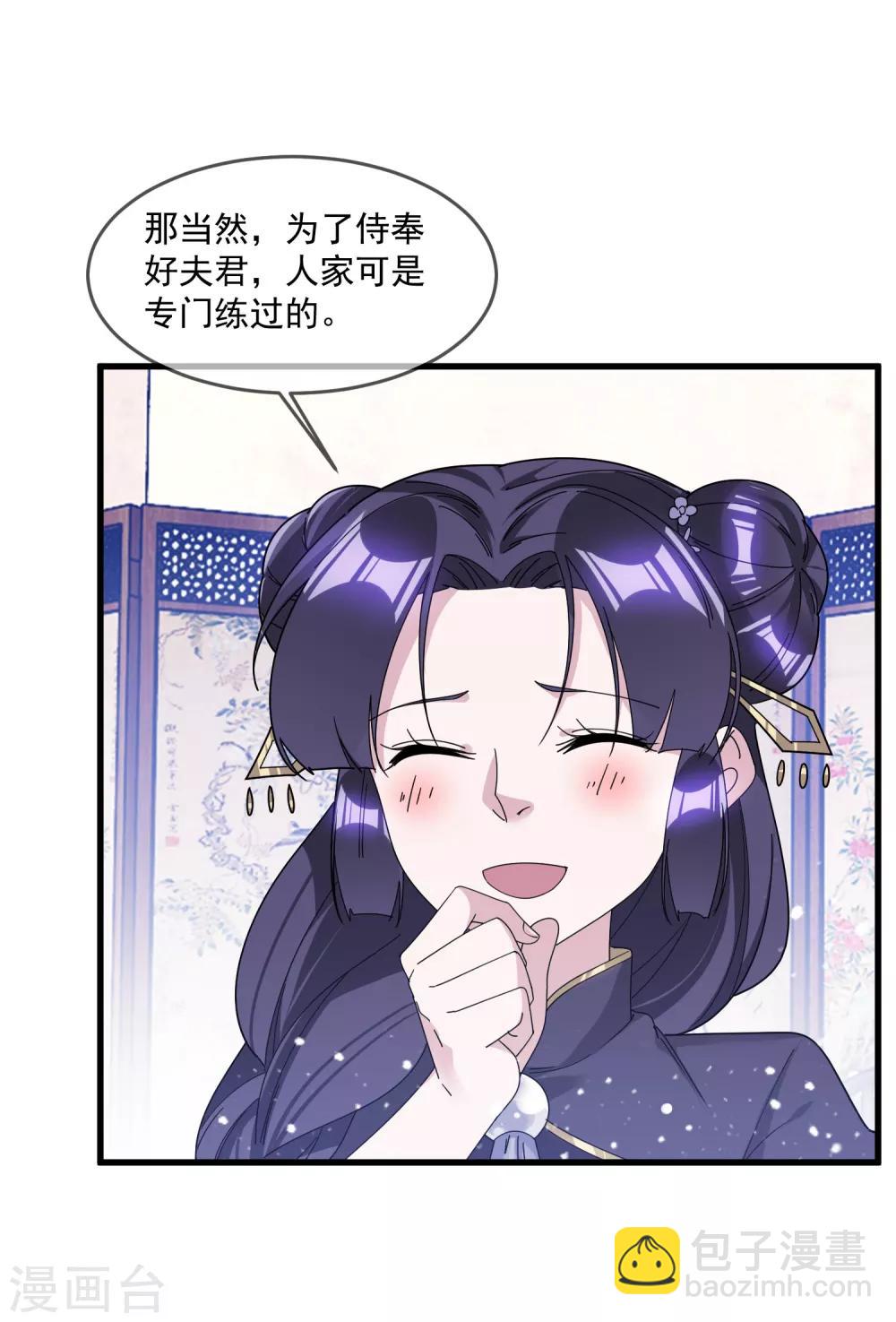 極品敗家子 - 第132話 左右倒右手 - 5