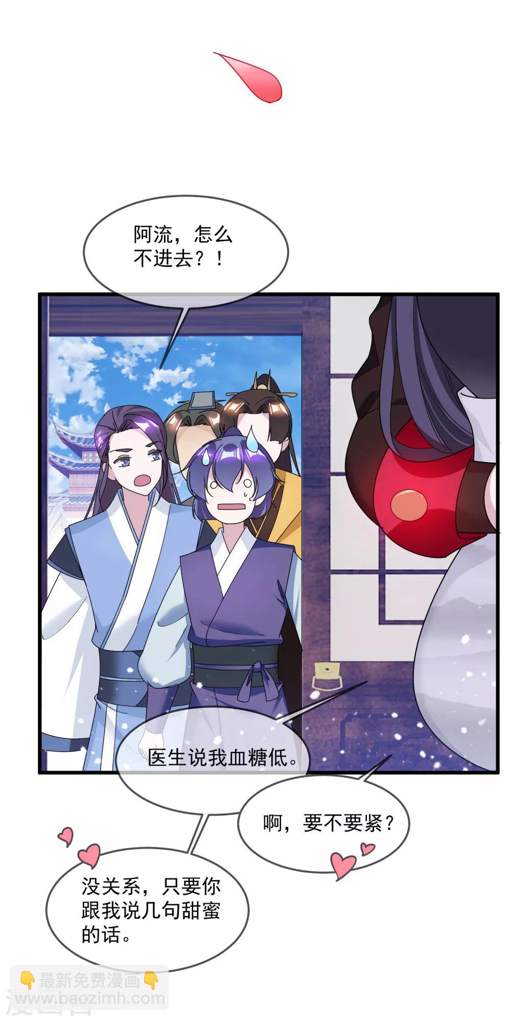 極品敗家子 - 第134話 誰要動李家 - 3