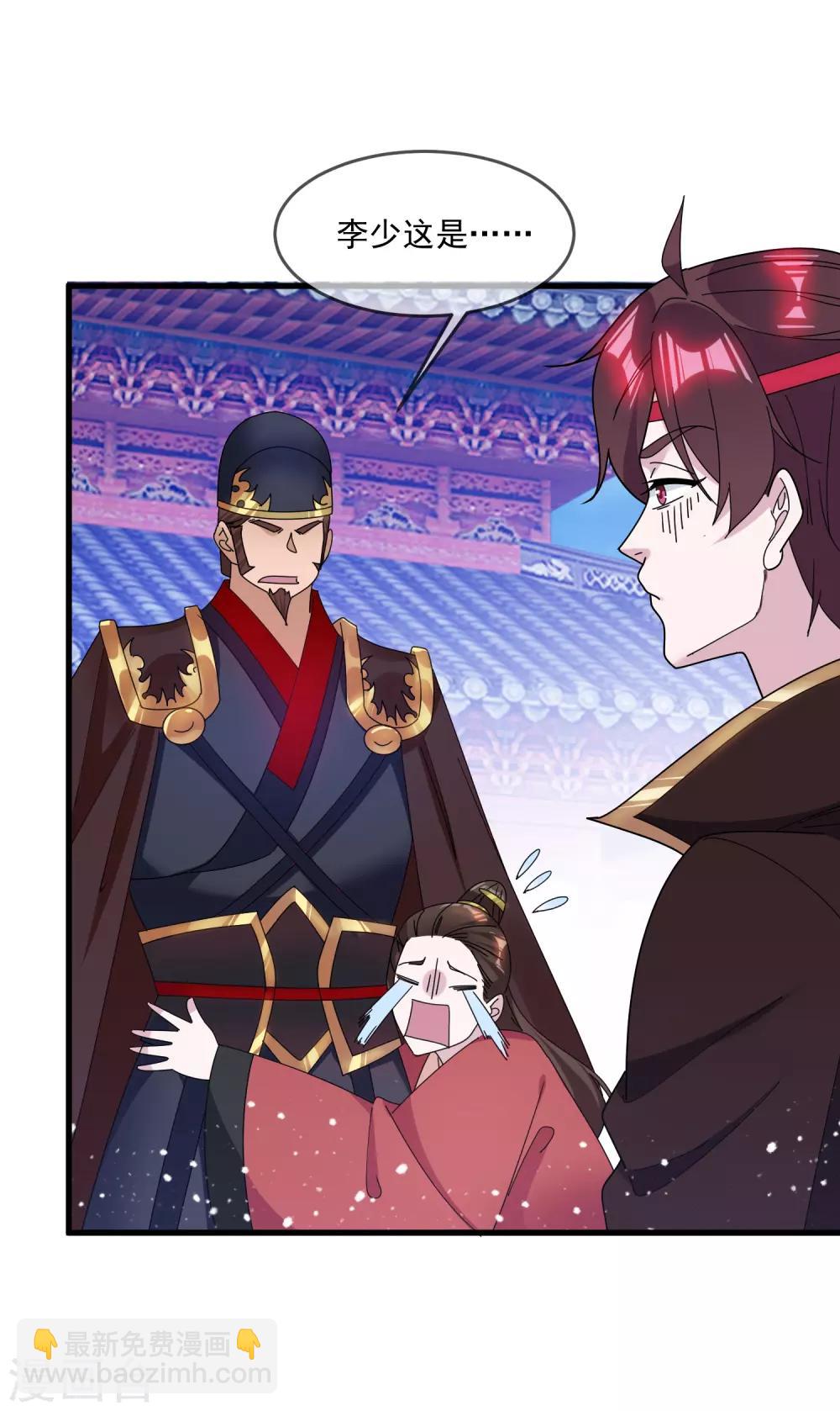 極品敗家子 - 第136話 受虐狂 - 4