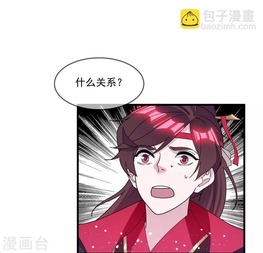 極品敗家子 - 第136話 受虐狂 - 6