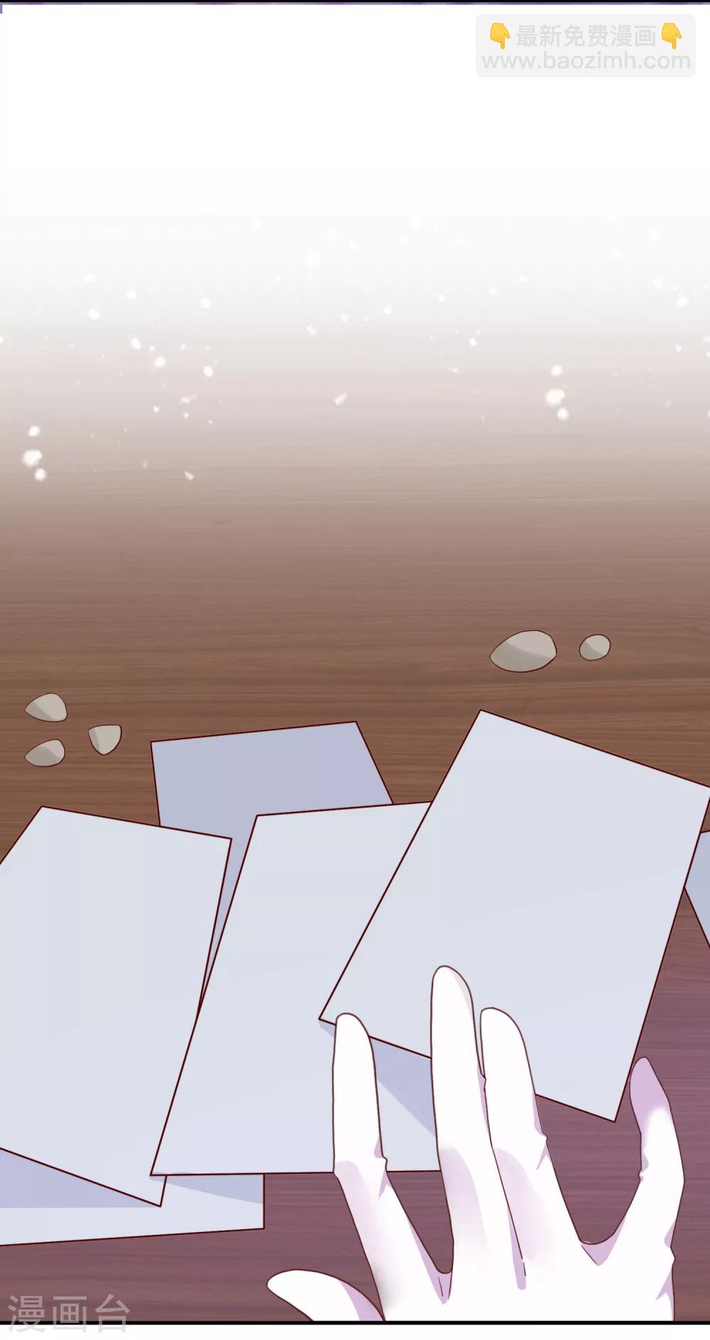 極品敗家子 - 第14話 全是少爺的！ - 5