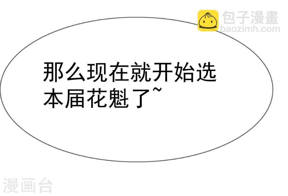 極品敗家子 - 第14話 全是少爺的！ - 5