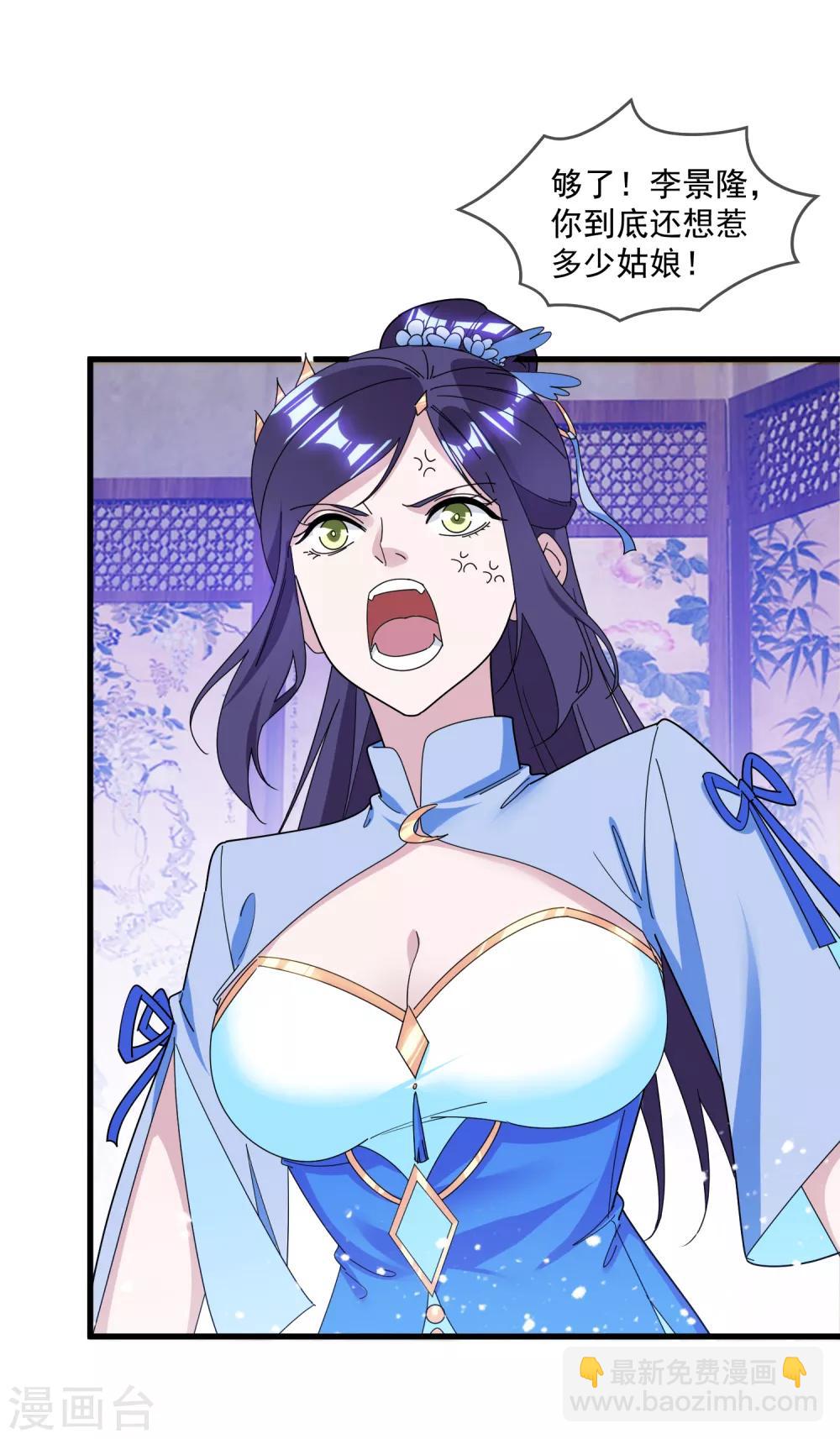 極品敗家子 - 第138話 時間管理大師 - 1