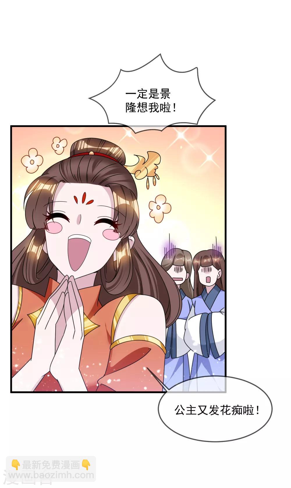 極品敗家子 - 第138話 時間管理大師 - 1