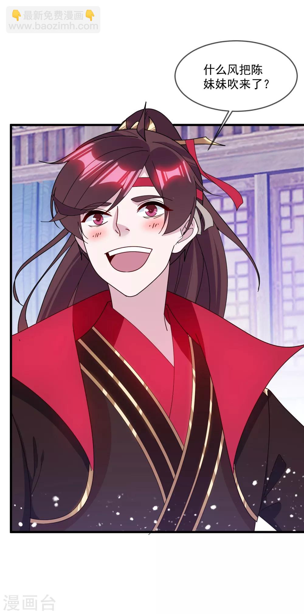 極品敗家子 - 第138話 時間管理大師 - 2