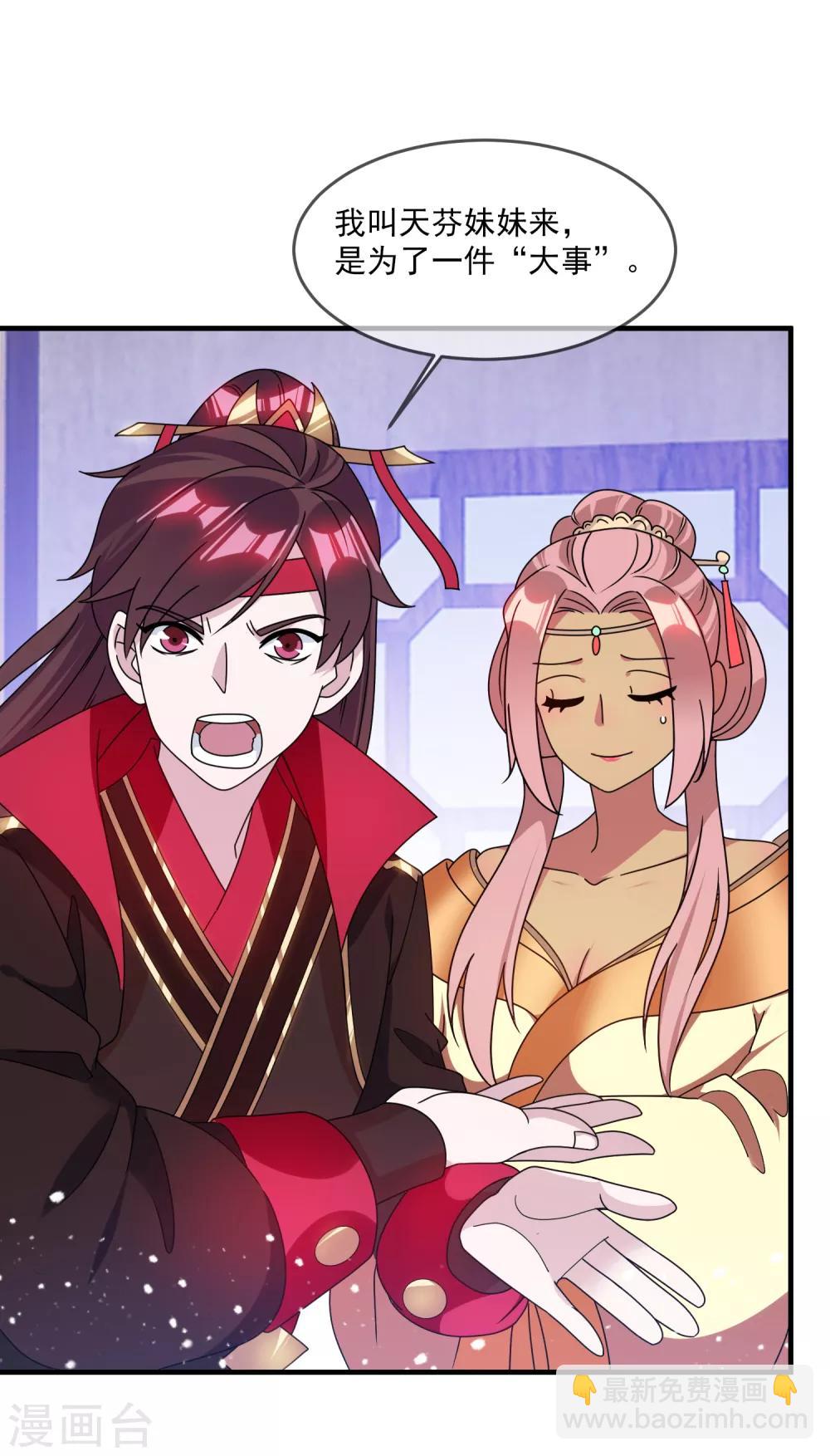 極品敗家子 - 第138話 時間管理大師 - 3