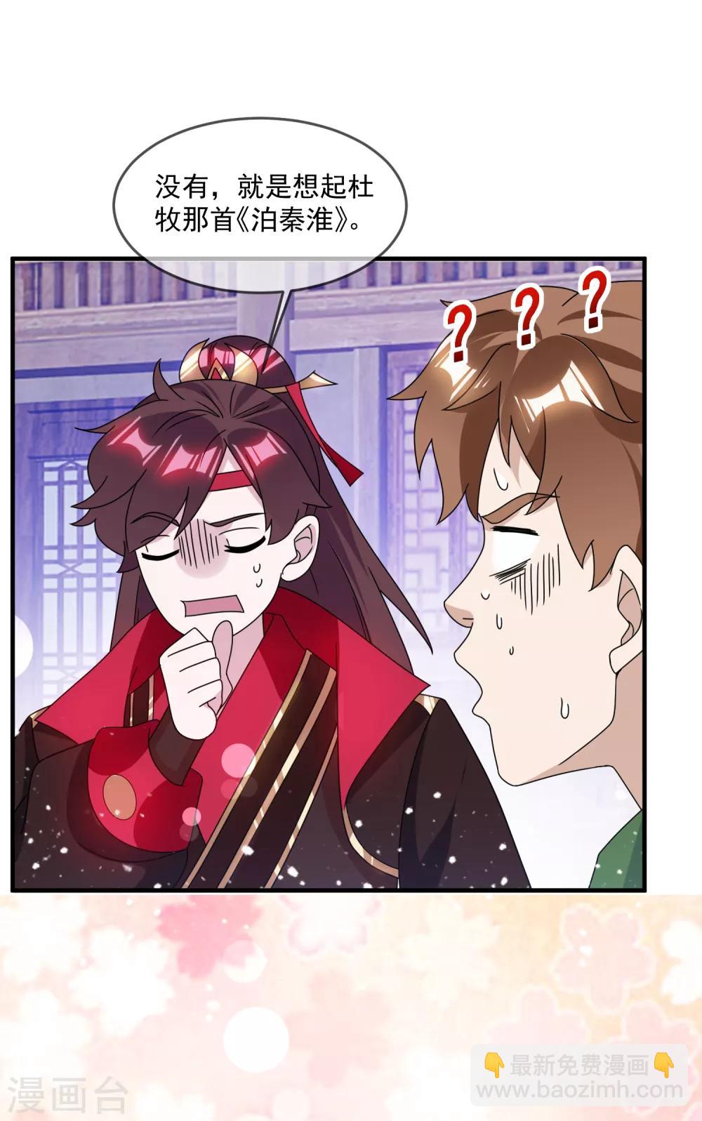 極品敗家子 - 第138話 時間管理大師 - 1