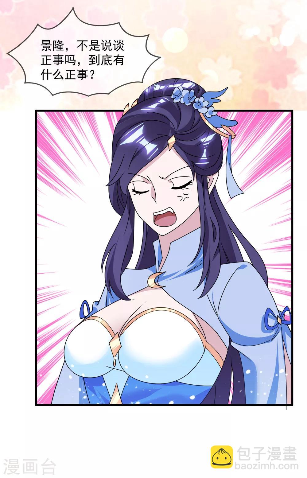 極品敗家子 - 第138話 時間管理大師 - 3