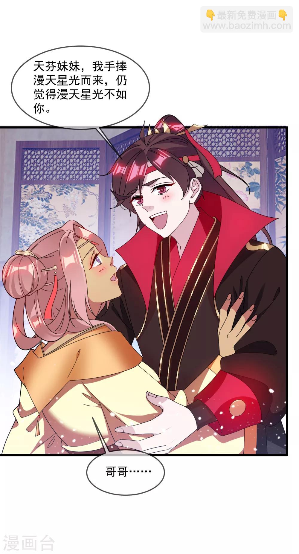 極品敗家子 - 第138話 時間管理大師 - 2