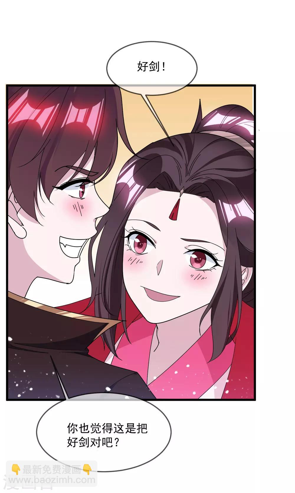 極品敗家子 - 第140話 聞風喪膽 - 1