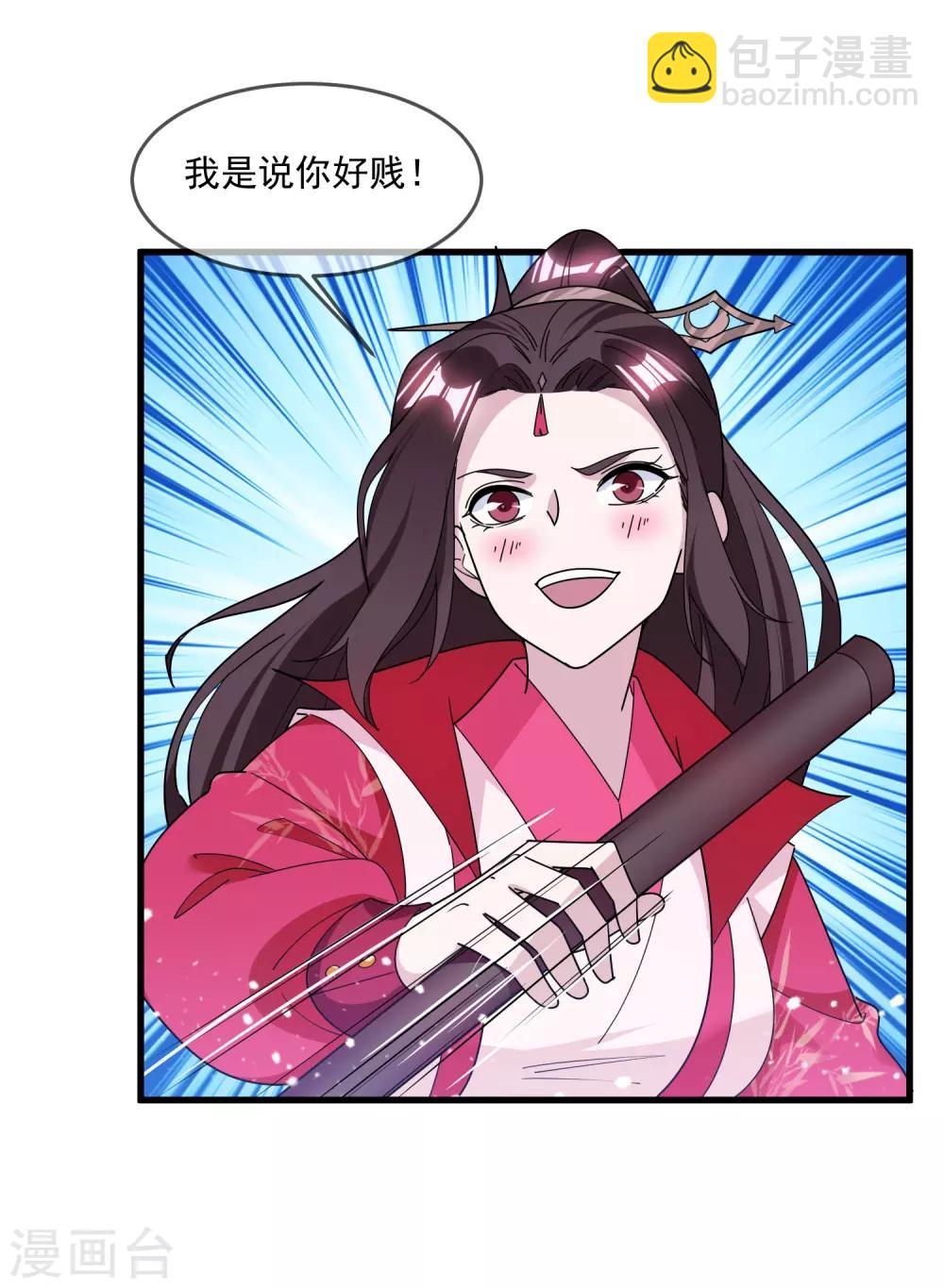 極品敗家子 - 第140話 聞風喪膽 - 2