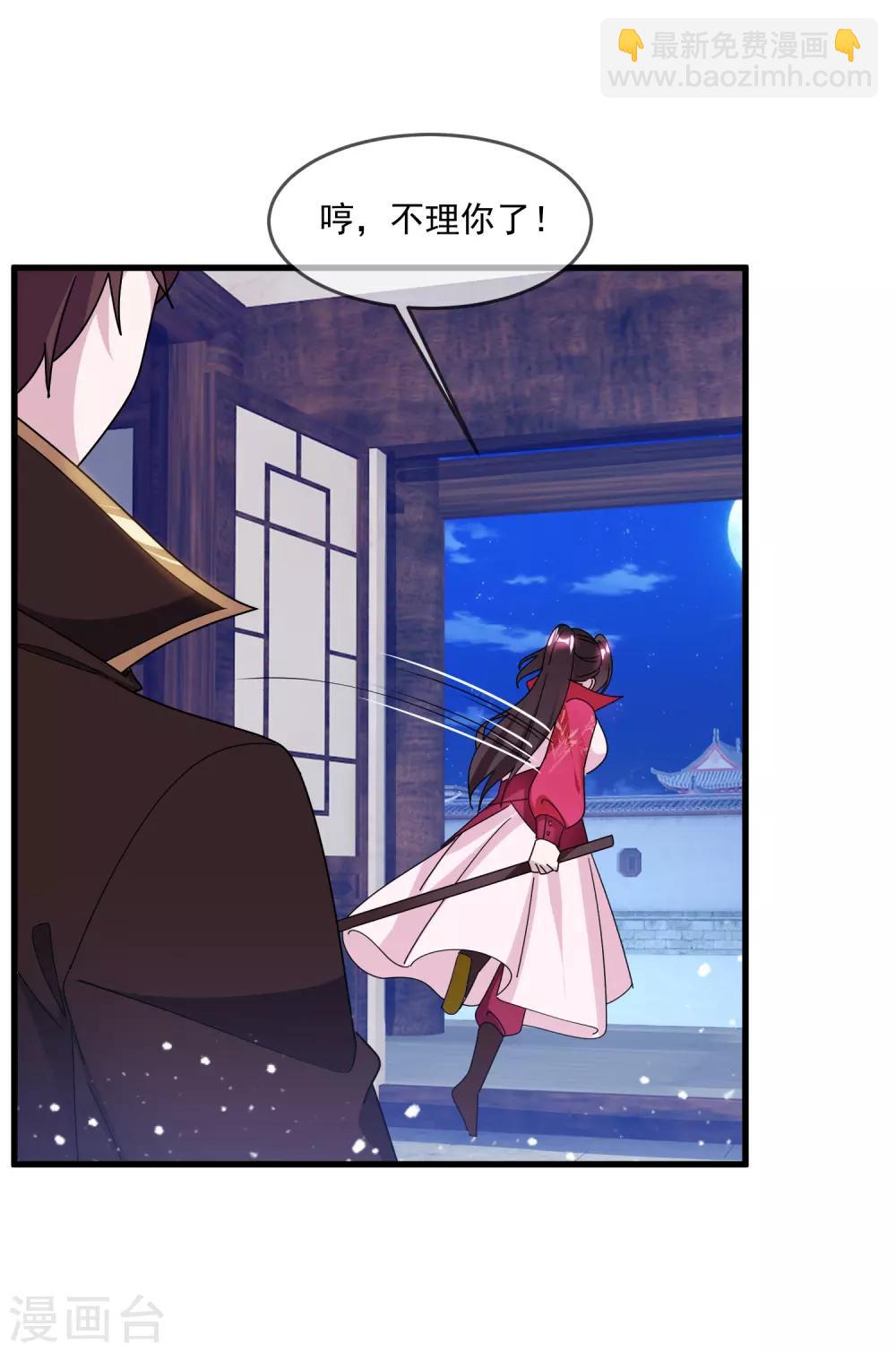 極品敗家子 - 第140話 聞風喪膽 - 3