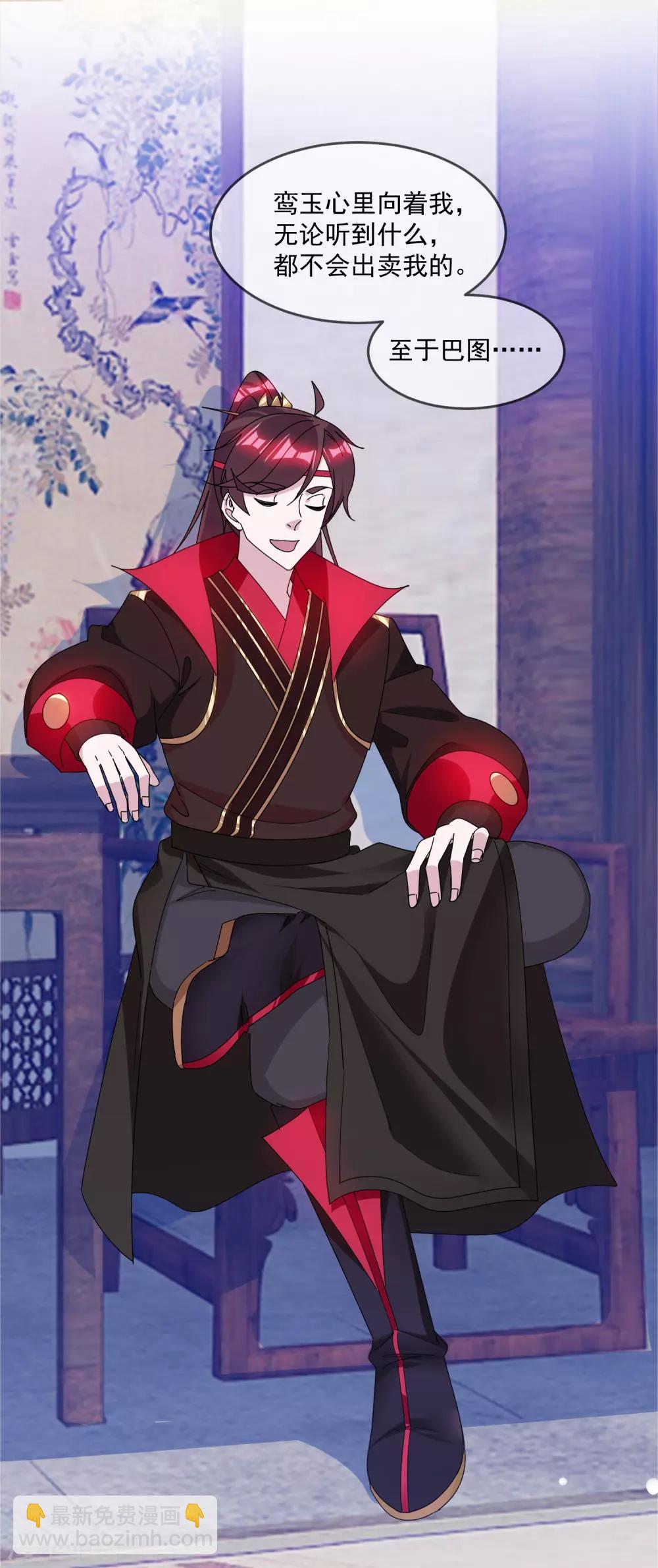 極品敗家子 - 第140話 聞風喪膽 - 5