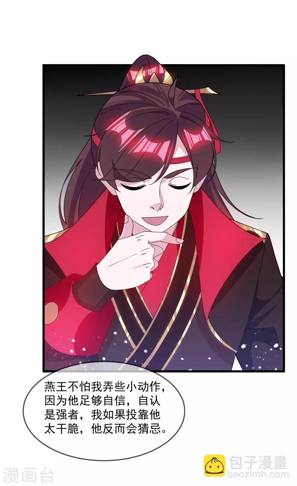 極品敗家子 - 第140話 聞風喪膽 - 1