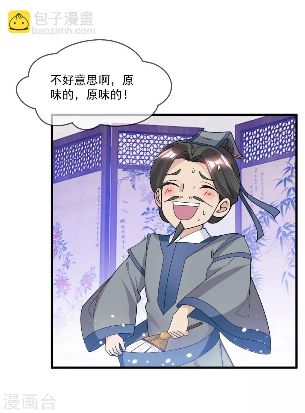 極品敗家子 - 第140話 聞風喪膽 - 1