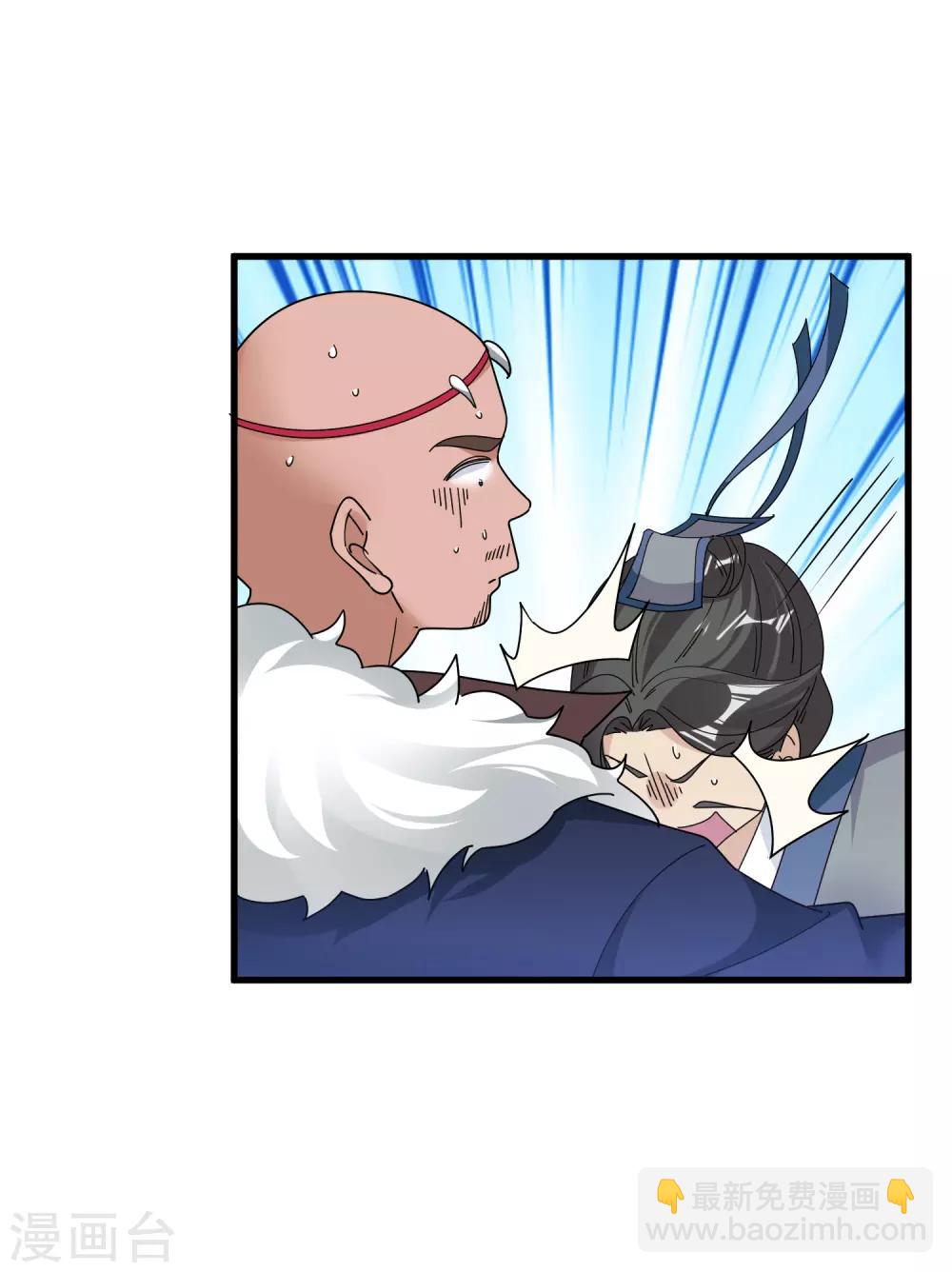 極品敗家子 - 第140話 聞風喪膽 - 1