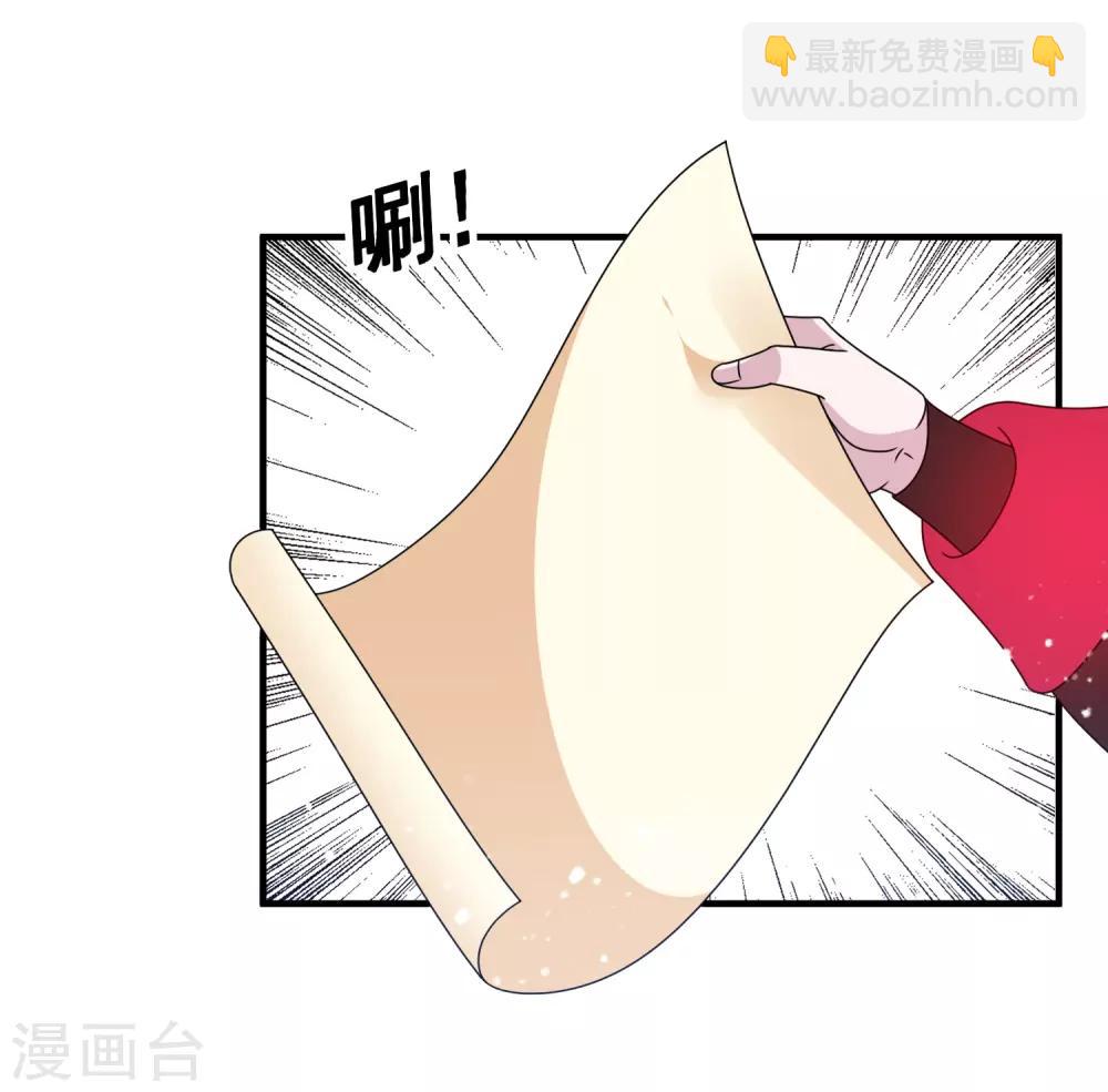 極品敗家子 - 第142話 出大事了 - 6