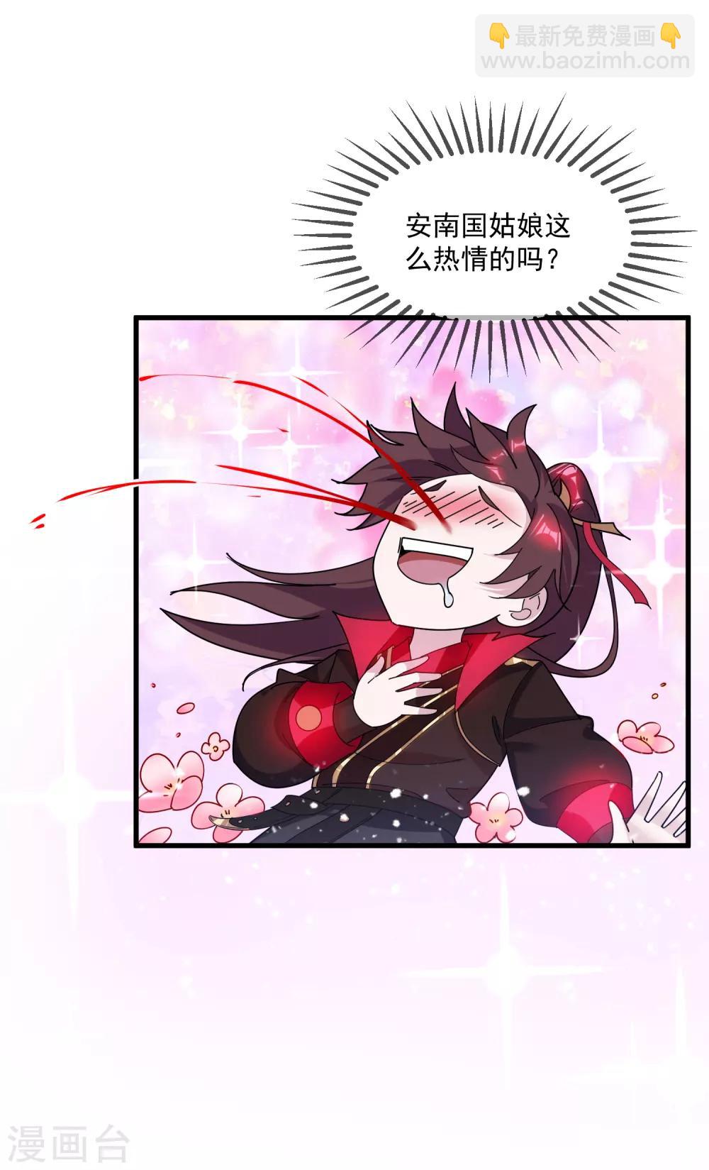 極品敗家子 - 第142話 出大事了 - 2