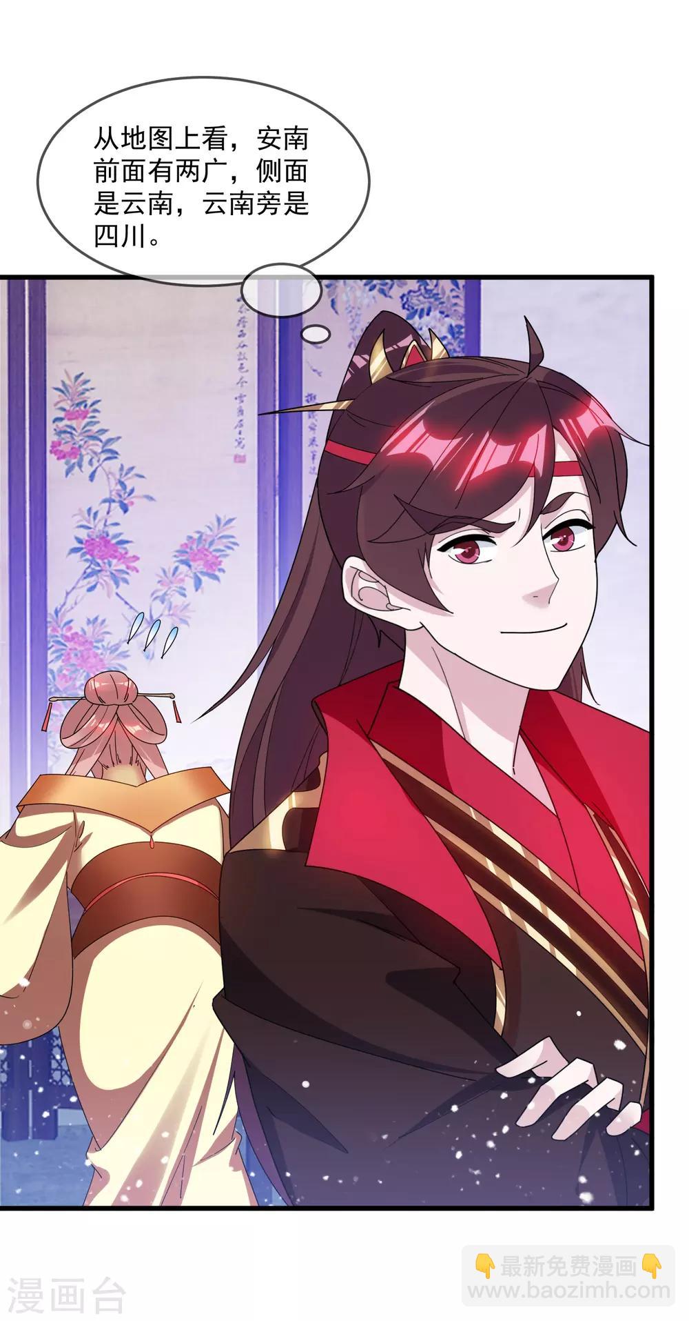 極品敗家子 - 第142話 出大事了 - 3