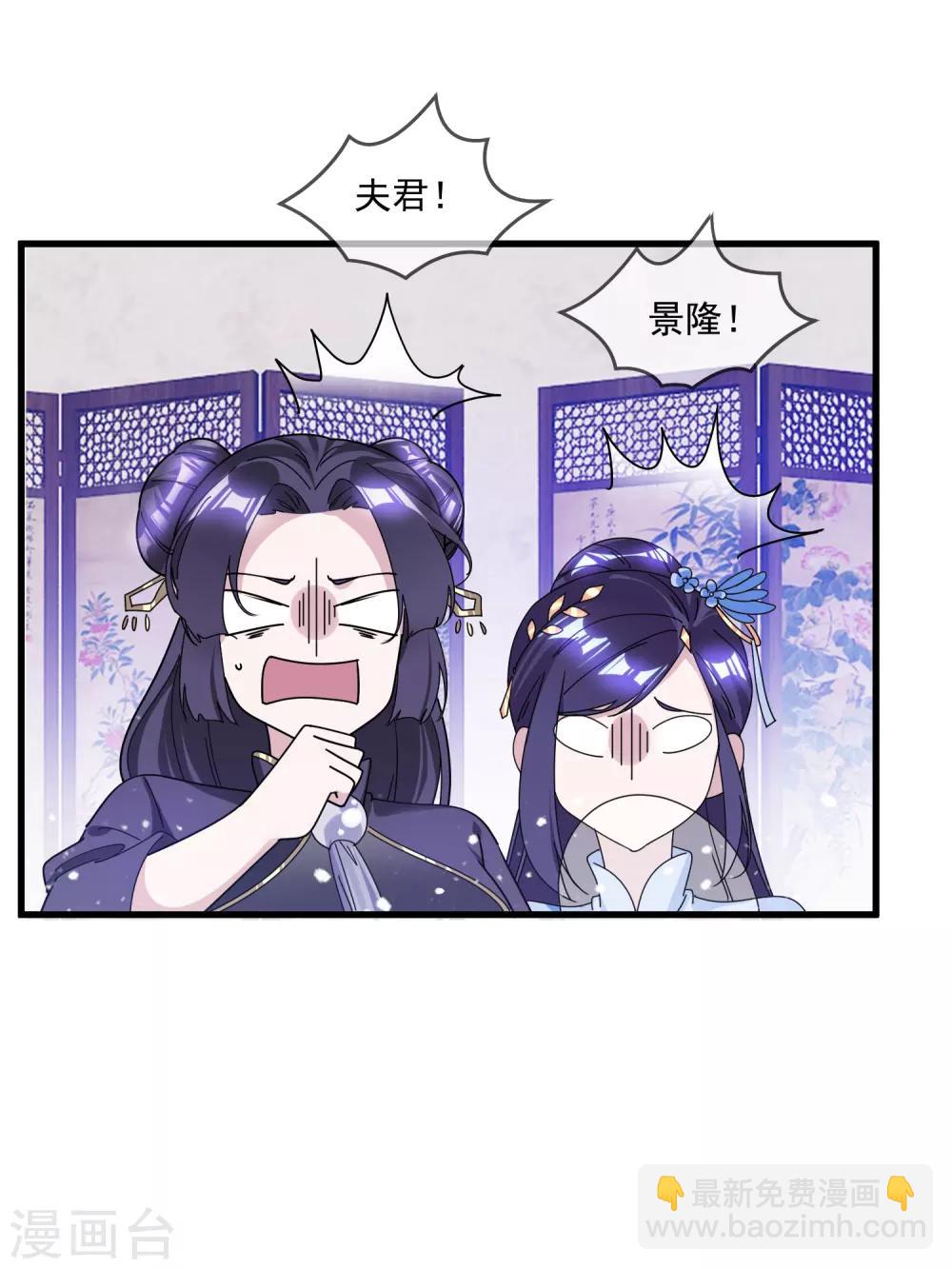 極品敗家子 - 第142話 出大事了 - 3