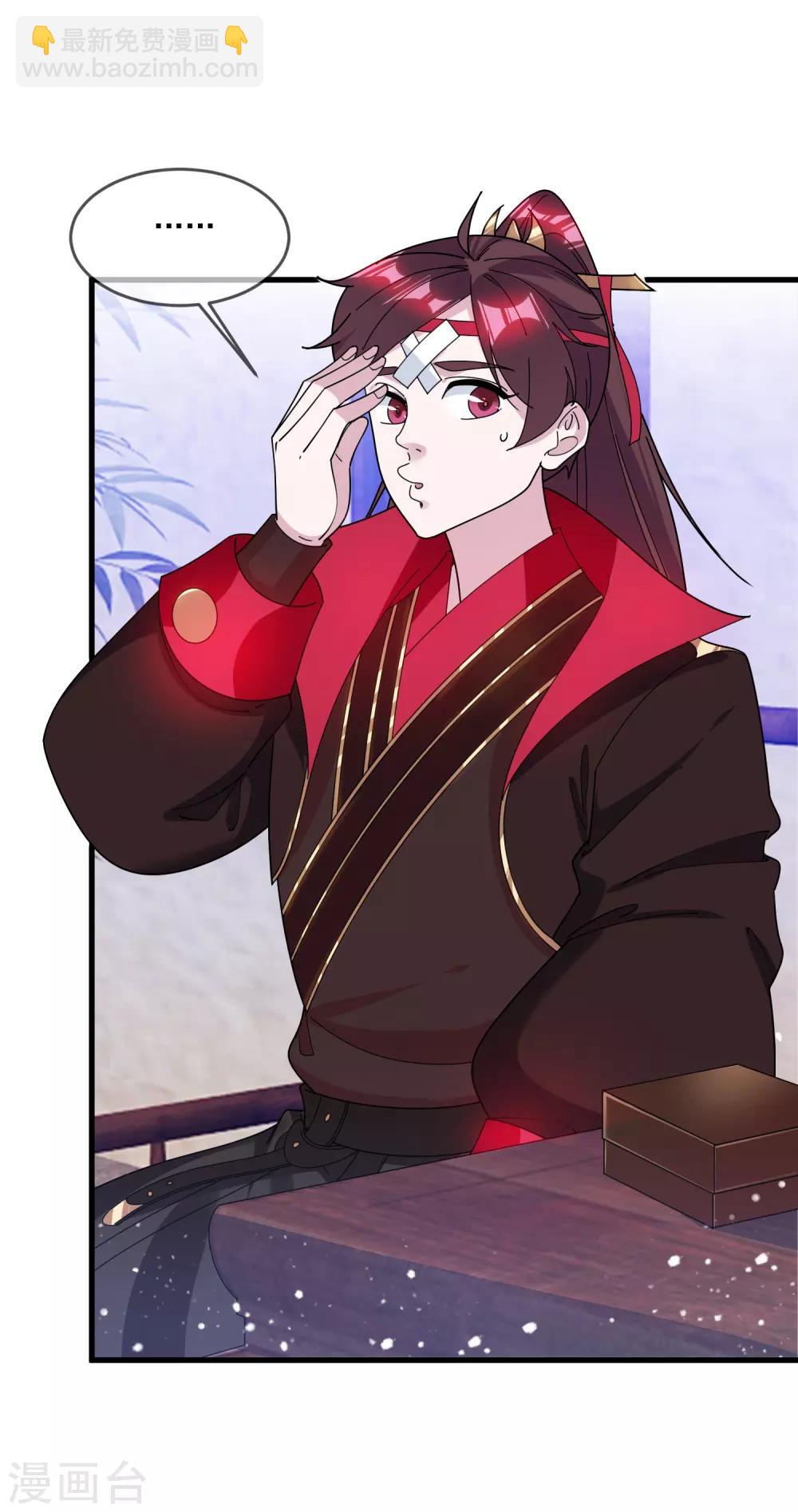 極品敗家子 - 第142話 出大事了 - 4