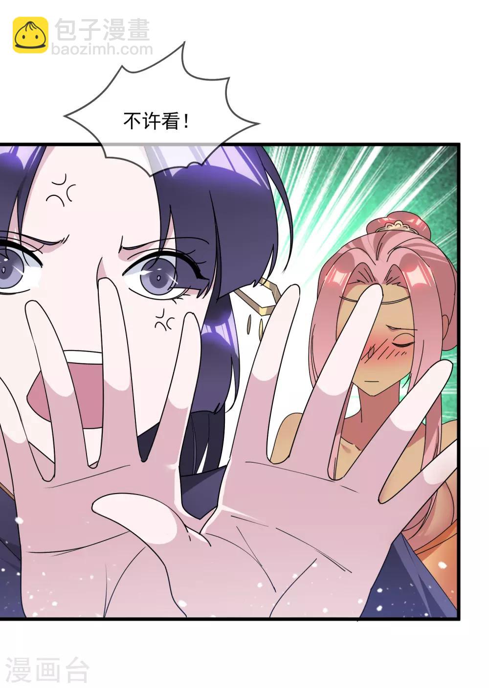 極品敗家子 - 第142話 出大事了 - 3