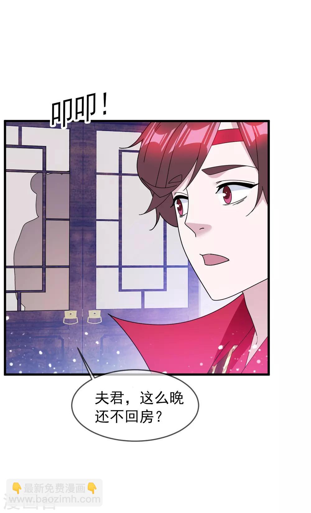 極品敗家子 - 第142話 出大事了 - 3