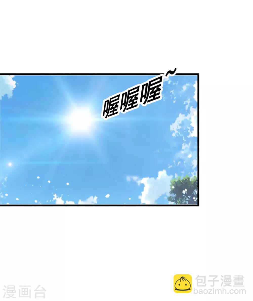 極品敗家子 - 第142話 出大事了 - 5