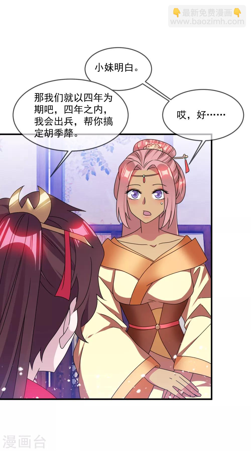 極品敗家子 - 第142話 出大事了 - 2