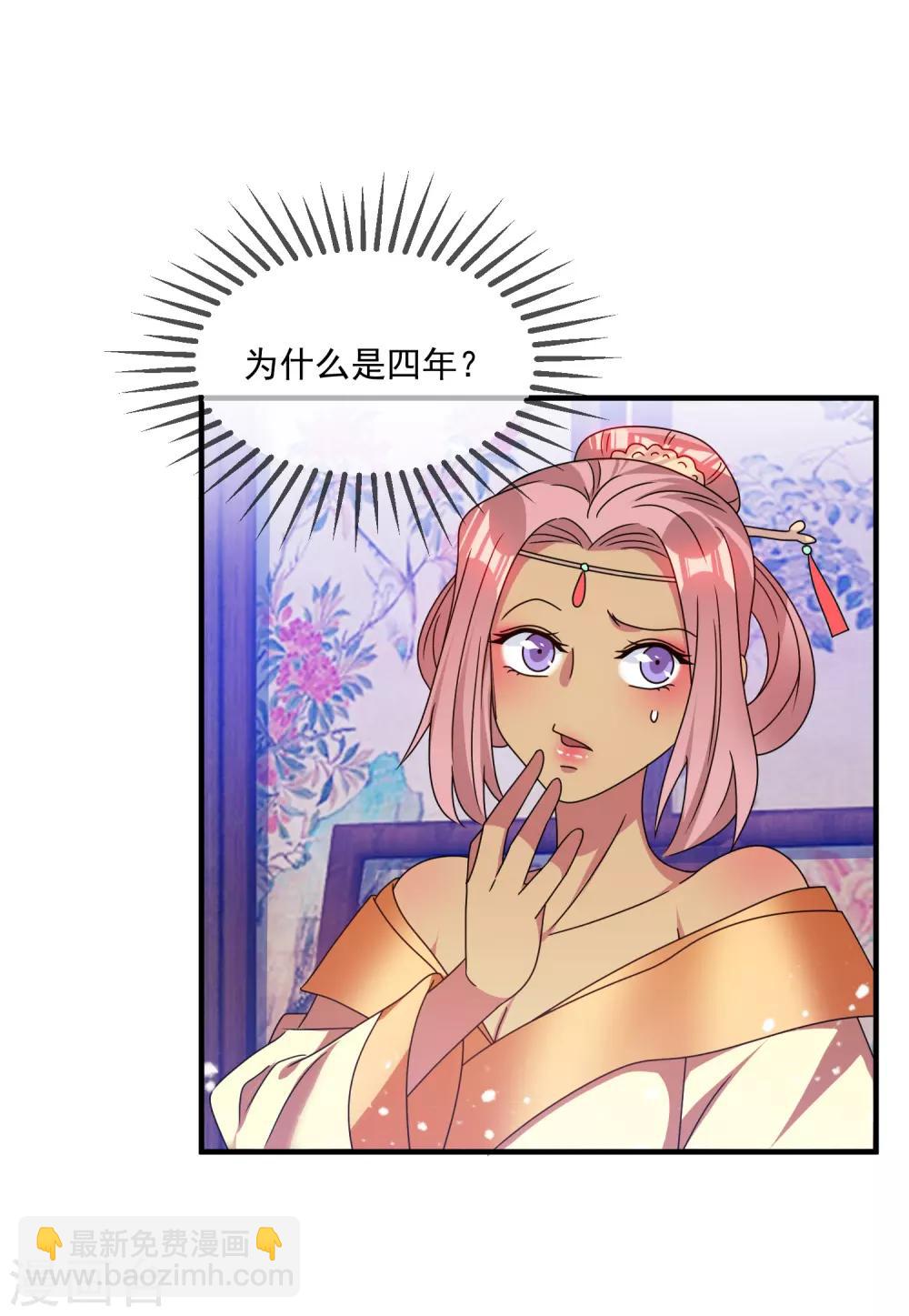 極品敗家子 - 第142話 出大事了 - 3