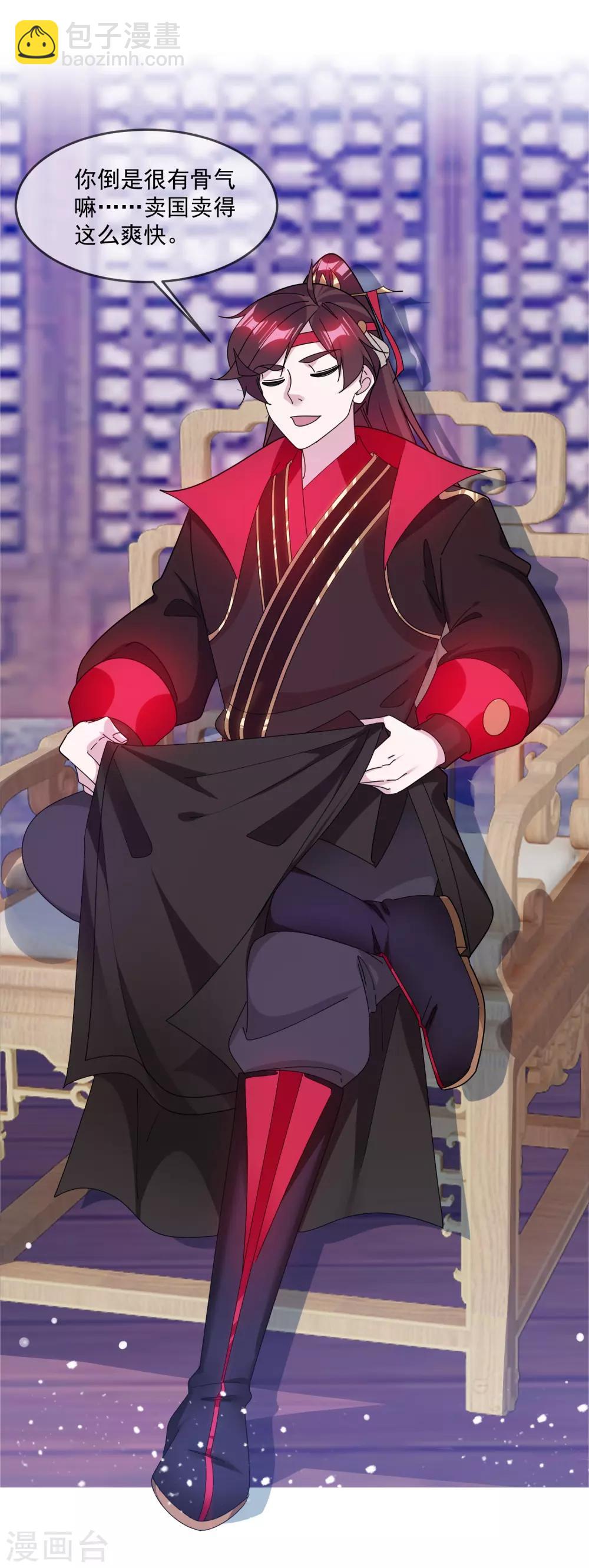 極品敗家子 - 第144話 想做王的男人 - 4