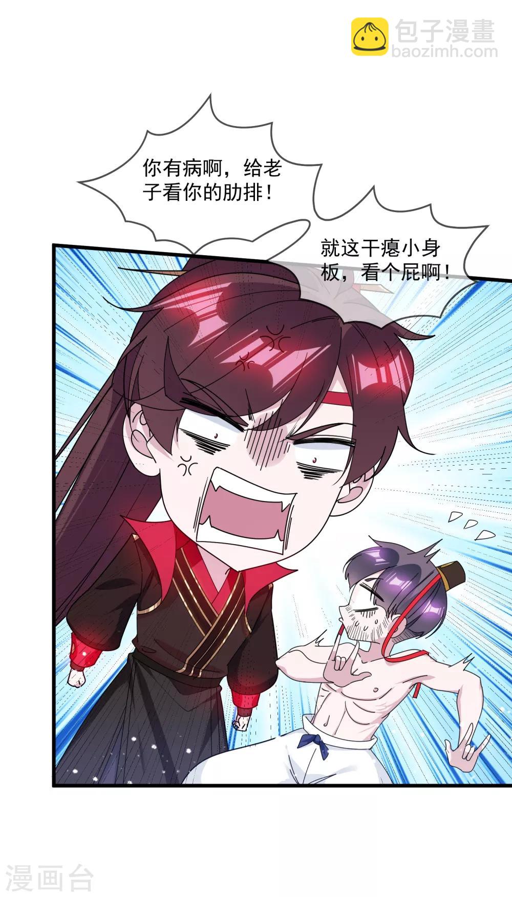 極品敗家子 - 第144話 想做王的男人 - 3