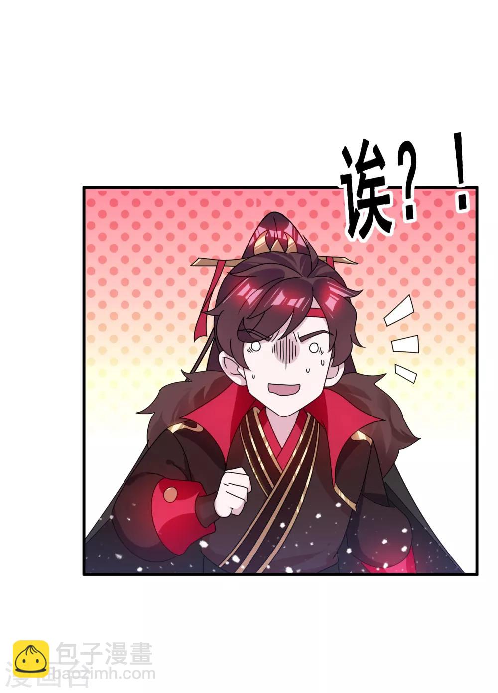 極品敗家子 - 第146話 散盡家財 - 2